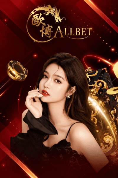 Allbet